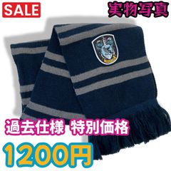 ハリーポッター レイブンクロー (杖+ネクタイ＋ヘアゴム)高品質