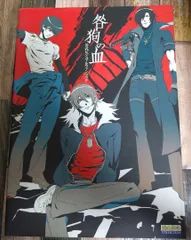 美品☆咎狗の血オフィシャルファンブック2冊☆True Blood B's-