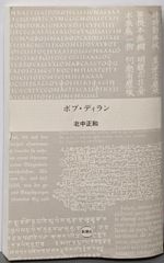 ◆橋本独山/承天閣美術館/有馬頼底・解説◆図録 古書 中古】鹿苑寺名宝展図録/源豊宗, 有馬頼底 編集解説/大本山相
