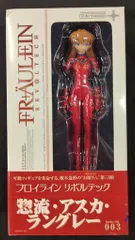 2025年最新】フロイライン リボルテック アスカの人気アイテム