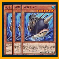 初期】遊戯王 要塞クジラ 2枚set - メルカリ