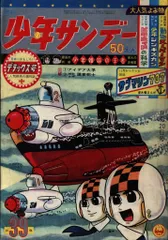 まんが王 1964年5月号 付録新兵分隊 まんが王 1964年5月号 付録新兵分隊 - メルカリ