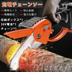 2023年最新】マキタ 36V 充電式チェーンソーの人気アイテム - メルカリ