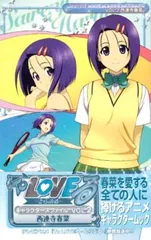 【中古】To LOVEる とらぶる  キャラクターズ・ファイル 2 西連寺春菜 (愛蔵版コミックス)