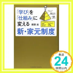 2025年最新】家元制度の人気アイテム - メルカリ