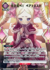 ユニオンアリーナ　リゼロ　パラレル 5枚 まとめ売り お知らせ】 ゲーム・おもちゃ・グッズ ユニオンアリーナ Re:ゼロ