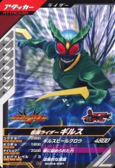 【中古】ガンバライジング SC04-021[N]：仮面ライダーギルス