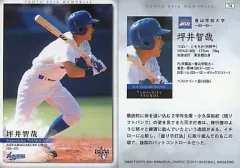 2025年最新】坪井智哉の人気アイテム - メルカリ