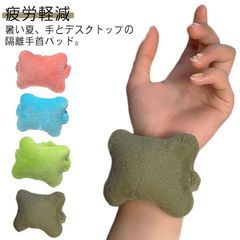 送料無料 マウス クッション リストレスト 手首 疲労軽減 キーボード 左手 マジックテープバンド リバーシブル 手首 保護 腕置き サポート パッド 腱鞘炎防止 在宅 デスクワーク ソフト コンパク#yz06845