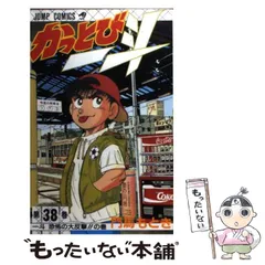 2023年最新】かっとび一斗の人気アイテム - メルカリ