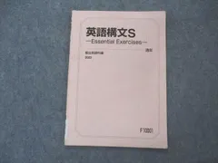 2023年最新】駿台英語構文sの人気アイテム - メルカリ