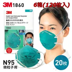 2024年最新】3M N95 微粒子用の人気アイテム - メルカリ