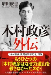 701★木村政彦はなぜ 力道山 を殺さなかった のか ★漫画　全巻セット KIMURA vol.0 ~木村政彦はなぜ力道山を殺さなかったのか~ | 増田