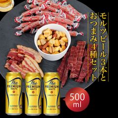 父の日 ギフト プレゼント ビール おつまみ ギフトセット サントリーザ・プレミアムモルツ 500ml 3本とおつまみ5袋 セット