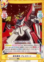 2025年最新】REバース ブレイバーンの人気アイテム - メルカリ