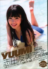 2025年最新】志田友美 サインの人気アイテム - メルカリ