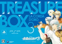 金色のコルダ3 トレジャーBOX - PSP