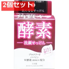 気になる洗顔石けん 酵素 80g 2個セット まとめ売りのサムネイル