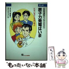 中古】 98MATE X超パワーアップ講座 / 山本ひでお / エーアイ出版