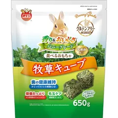 （まとめ買い）マルカン バニーグレード 牧草キューブ 650g 小動物用フード 【×7セット】