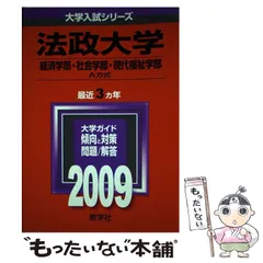 2024年最新】日本福祉大学入試問題の人気アイテム - メルカリ