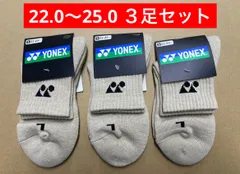 YONEX カタログ未掲載 受注会限定 3Dエルゴ搭載 アンクルソックス ３足セット(22.0〜25.0)