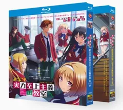 2025年最新】ようこそ実力至上主義の教室へ dvdの人気アイテム