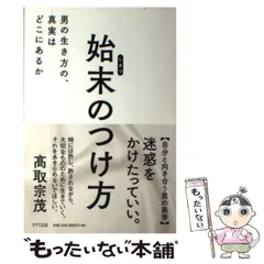 2026年最新】高取宗茂の人気アイテム - メルカリ