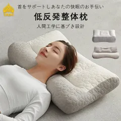 2025年最新】脳呼吸枕の人気アイテム - メルカリ