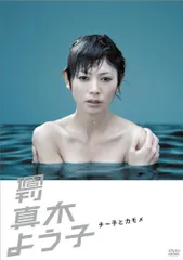 2025年最新】週刊真木よう子の人気アイテム - メルカリ