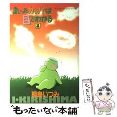 2025年最新】桐島いつみの人気アイテム - メルカリ 