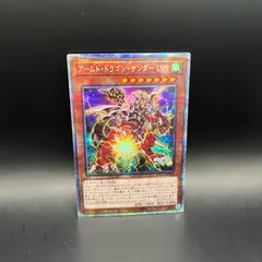 遊戯王　アームド・ドラゴン・サンダーLV7　プリズマティックシークレットレアのサムネイル