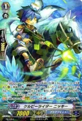 【中古】ヴァンガード PR/0350[PR]：ケルピーライダー ニッキー