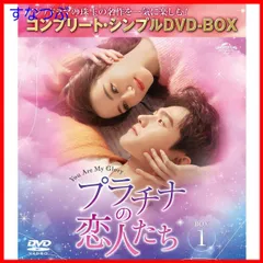 プラチナの恋人たち　DVD全巻セット　全16巻　中国ドラマ/華流 プラチナの恋人たち」公式サイト