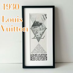 ＜1930 広告＞ Louis Vuitton ルイ・ヴィトン  ポスター ヴィンテージ アートポスター ミニフレーム フレーム付き インテリア モダン おしゃれ かわいい 壁掛け  ポップ レトロ モノクロ モノトーン