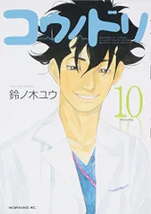 2023年最新】コウノドリ 22の人気アイテム - メルカリ