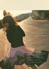 光 宮崎あおい写真集 : 宮崎あおい | HMV&BOOKS online - 4777051226