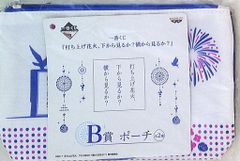 반프레스트 이치 반 쿠지 발사 불꽃 놀이, 아래에서 볼까? 옆에서 볼까? B 상급 강 나즈나의 실루엣 파우치