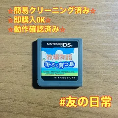 牧場物語 キミと育つ島 DS 47