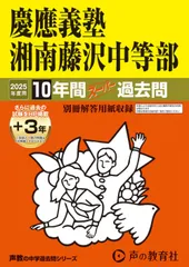 慶応義塾湘南藤沢の人気アイテム【2024年最新】 - メルカリ