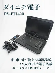 2025年最新】DV-PT1420の人気アイテム - メルカリ
