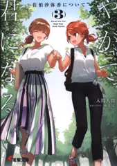 2025年最新】やがて君になる タペストリーの人気アイテム - メルカリ