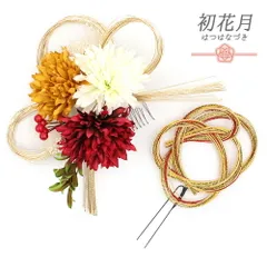 髪飾り 成人式 水引 赤 振袖 袴 2点セット ゴールド 白 黄色 花 かすみそう リーフ 葉 トレンド コーム かんざし かわいい 日本 No.12-0479