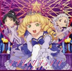 [중고] 애니메이션계 CD Liella! / 논픽션!!/Starlight Prologue[제10화반] [러브라이브! 슈퍼스타!!]뉴 싱글 C
