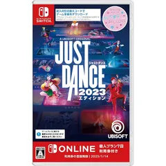 ジャストダンス2023エディション -Switch