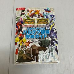 ポケモン  スカーレット バイオレット 公式ガイドブック  パルデア図鑑 完成ガイド