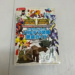 2025年最新】ポケモンスカーレットバイオレット攻略本の人気