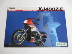 2023年最新】ヤマハ xj400zの人気アイテム - メルカリ