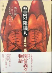 2025年最新】関信義の人気アイテム - メルカリ