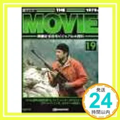 週刊 ザ・ムービー THE MOVIE 全100号 揃い 映画史100年